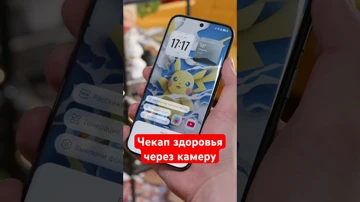 Смартфон измеряет давление через фронталку. ЧЕГО?! #смартфон #android #андроид #чекап #здоровье