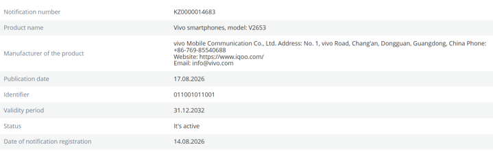 Глобальные Vivo X500 FE и X500E засветились в базах регуляторов