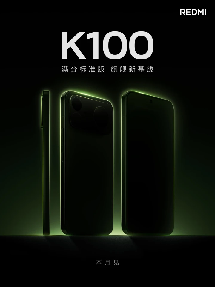 Redmi K100 уже можно предзаказать: первый взгляд и сроки выхода