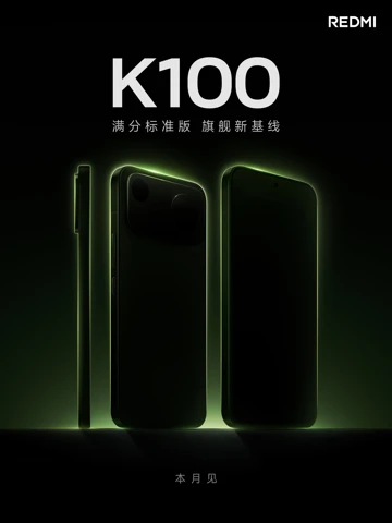Redmi K100 уже можно предзаказать: первый взгляд и сроки выхода