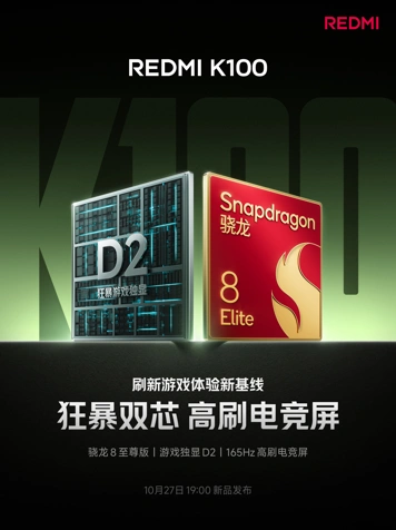 Чипсет и параметры дисплея Redmi K100 раскрыты до анонса