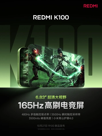 Чипсет и параметры дисплея Redmi K100 раскрыты до анонса