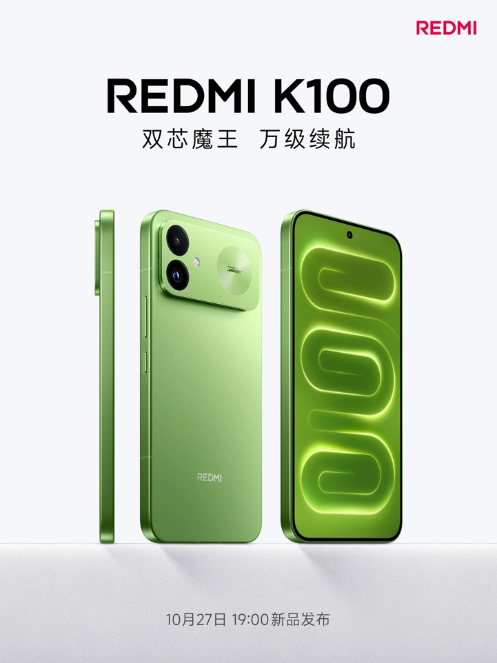 Дата выхода и дизайн Redmi K100 раскрыты официально