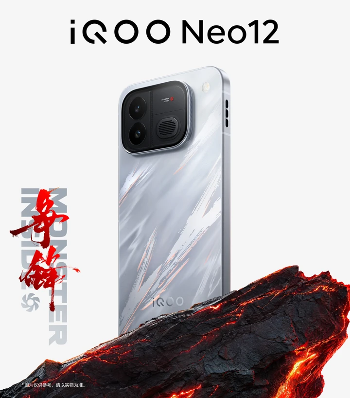 Дизайн, расцветки и дата выхода iQOO Neo 12 объявлены официально