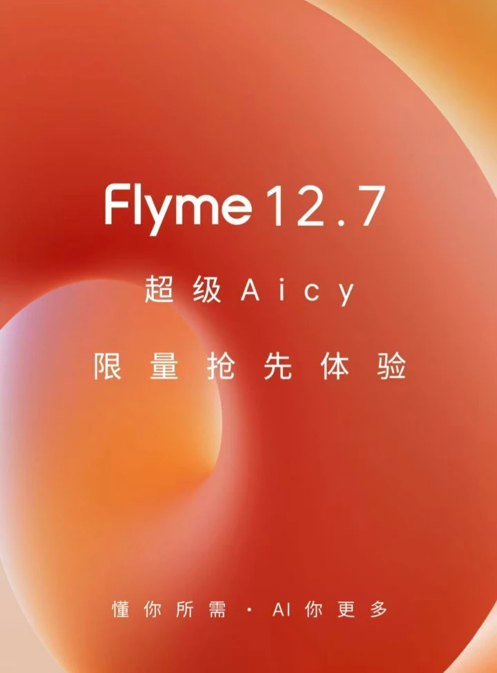 Meizu опубликовала дорожную карту развёртывания Flyme 12.7