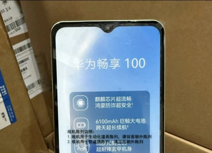 Дизайн и параметры Huawei Enjoy 100, 100 Pro и 100 Pro Max раскрыты до анонса