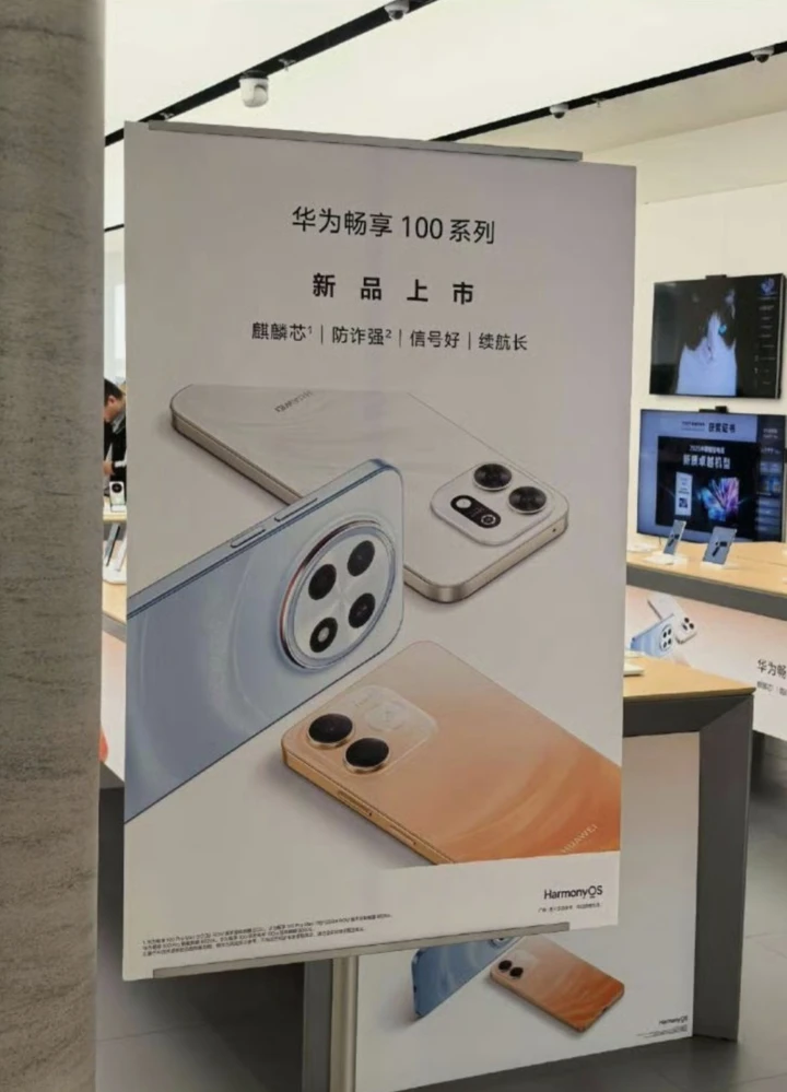Дизайн и параметры Huawei Enjoy 100, 100 Pro и 100 Pro Max раскрыты до анонса