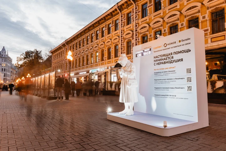 Итоги социального эксперимента Honor, «ЛизаАлерт» и Билайн на Арбате