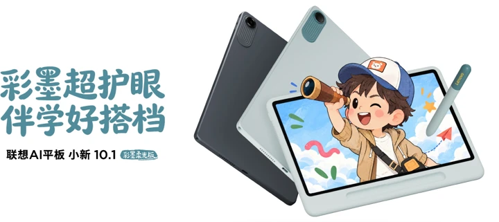 Анонс Lenovo Xiaoxin 10.1 Color Ink: а что такое MediaTek Helio G300?
