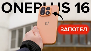 Запотела камера OnePlus 16! Обзор-сравнение против OnePlus 15