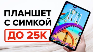 Экран IGZO, LTE и GPS за 25 тысяч?! Обзор Infinix XPAD 30 Pro