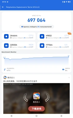 Обзор Infinix XPad 30 Pro: приятный планшет с оболочкой XOS
