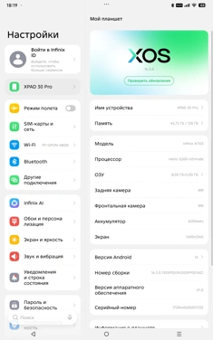 Обзор Infinix XPad 30 Pro: приятный планшет с оболочкой XOS