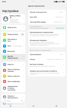 Обзор Infinix XPad 30 Pro: приятный планшет с оболочкой XOS