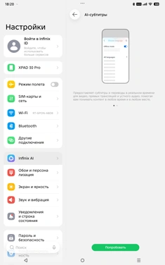 Обзор Infinix XPad 30 Pro: приятный планшет с оболочкой XOS