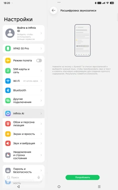 Обзор Infinix XPad 30 Pro: приятный планшет с оболочкой XOS