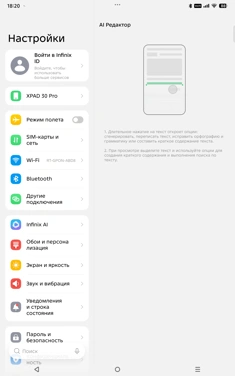 Обзор Infinix XPad 30 Pro: приятный планшет с оболочкой XOS