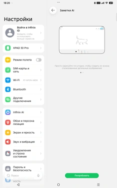 Обзор Infinix XPad 30 Pro: приятный планшет с оболочкой XOS