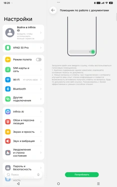 Обзор Infinix XPad 30 Pro: приятный планшет с оболочкой XOS
