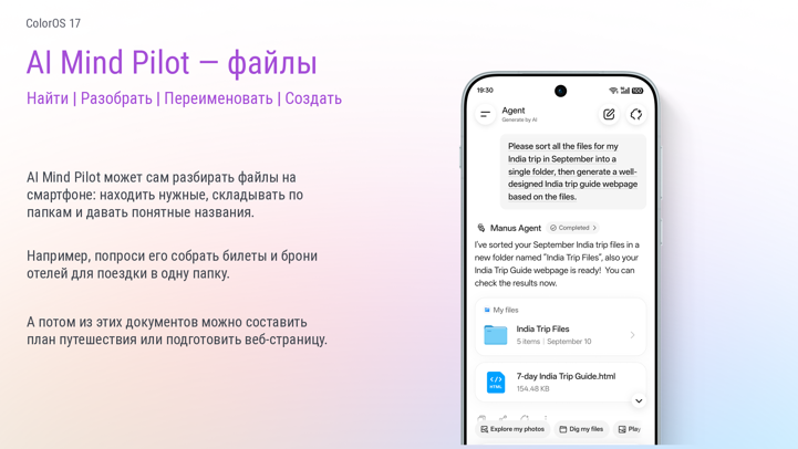 Глобальные устройства Realme начали получать ColorOS 17: кому и когда ждать?