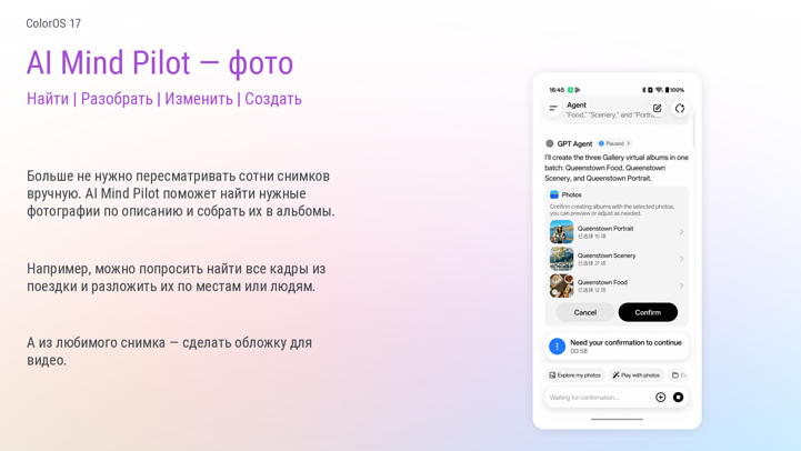Глобальные устройства Realme начали получать ColorOS 17: кому и когда ждать?