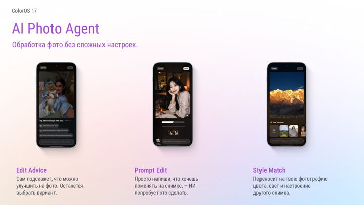 Глобальные устройства Realme начали получать ColorOS 17: кому и когда ждать?