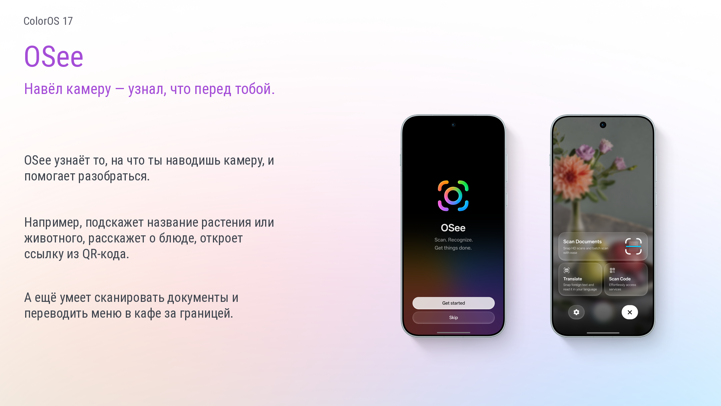 Глобальные устройства Realme начали получать ColorOS 17: кому и когда ждать?