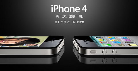 iPhone 4