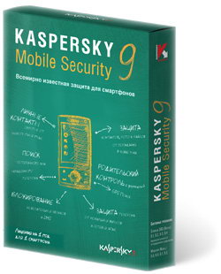 Kaspersky Mobile Security 9.0