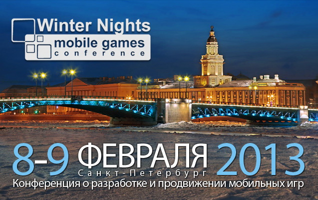 White Nights: Mobile Games Conference