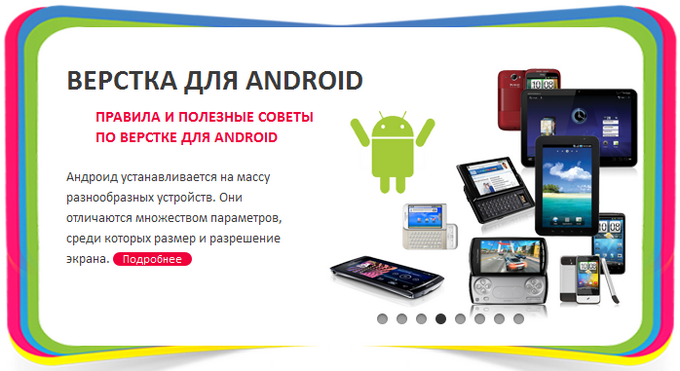 UA Mobile 2012