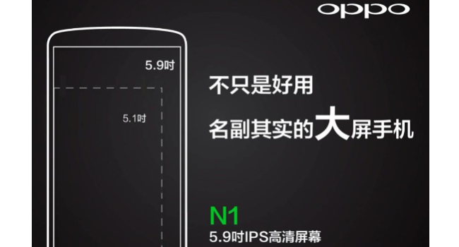 Oppo   N1  Meizu MX3 (+ - N1)