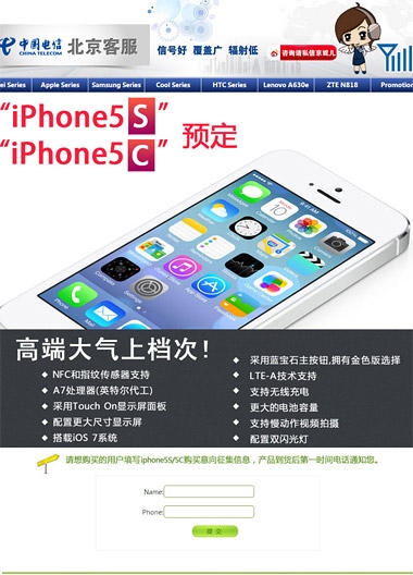 iPhone 5S  iPhone 5C 