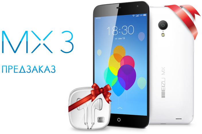    Meizu MX3  