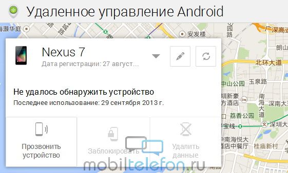  Android Device Manager   