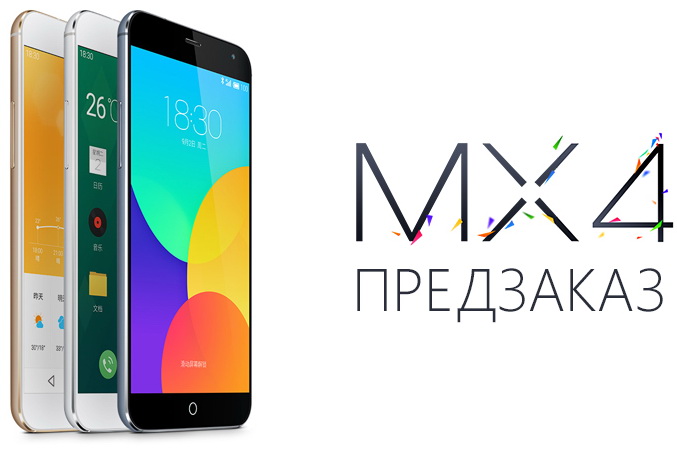      Meizu MX4  