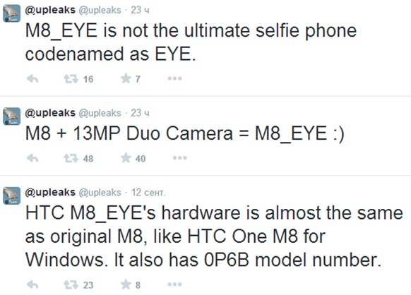 HTC One M8_EYE -  