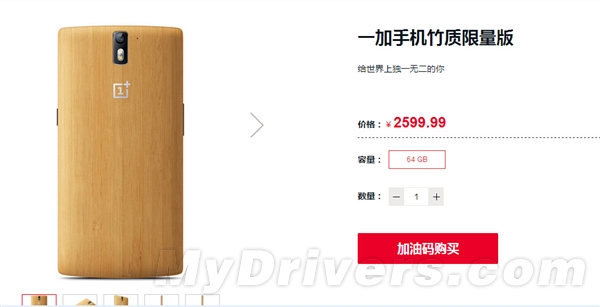  OnePlus One   