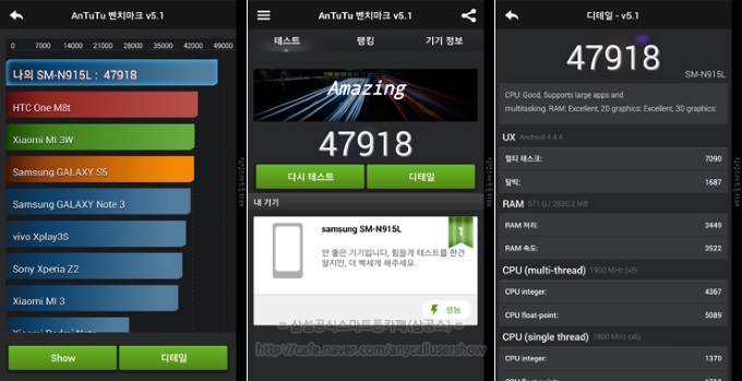 AnTuTu: Samsung Galaxy Note Edge  Exynos    Snapdragon
