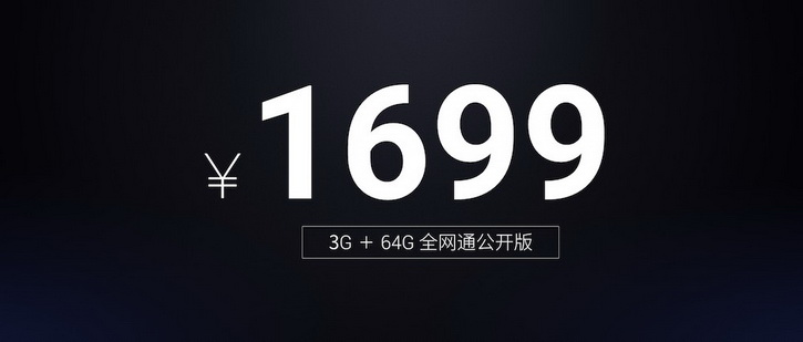  Meizu Max