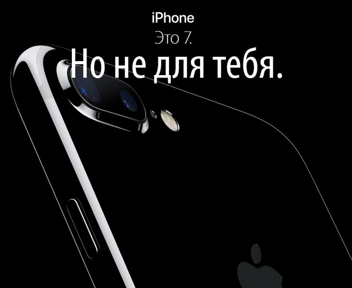 Старт продаж iPhone 7 в России, которого не было