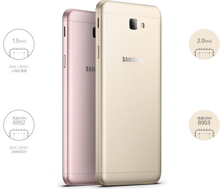  Samsung Galaxy On7 (2016):   