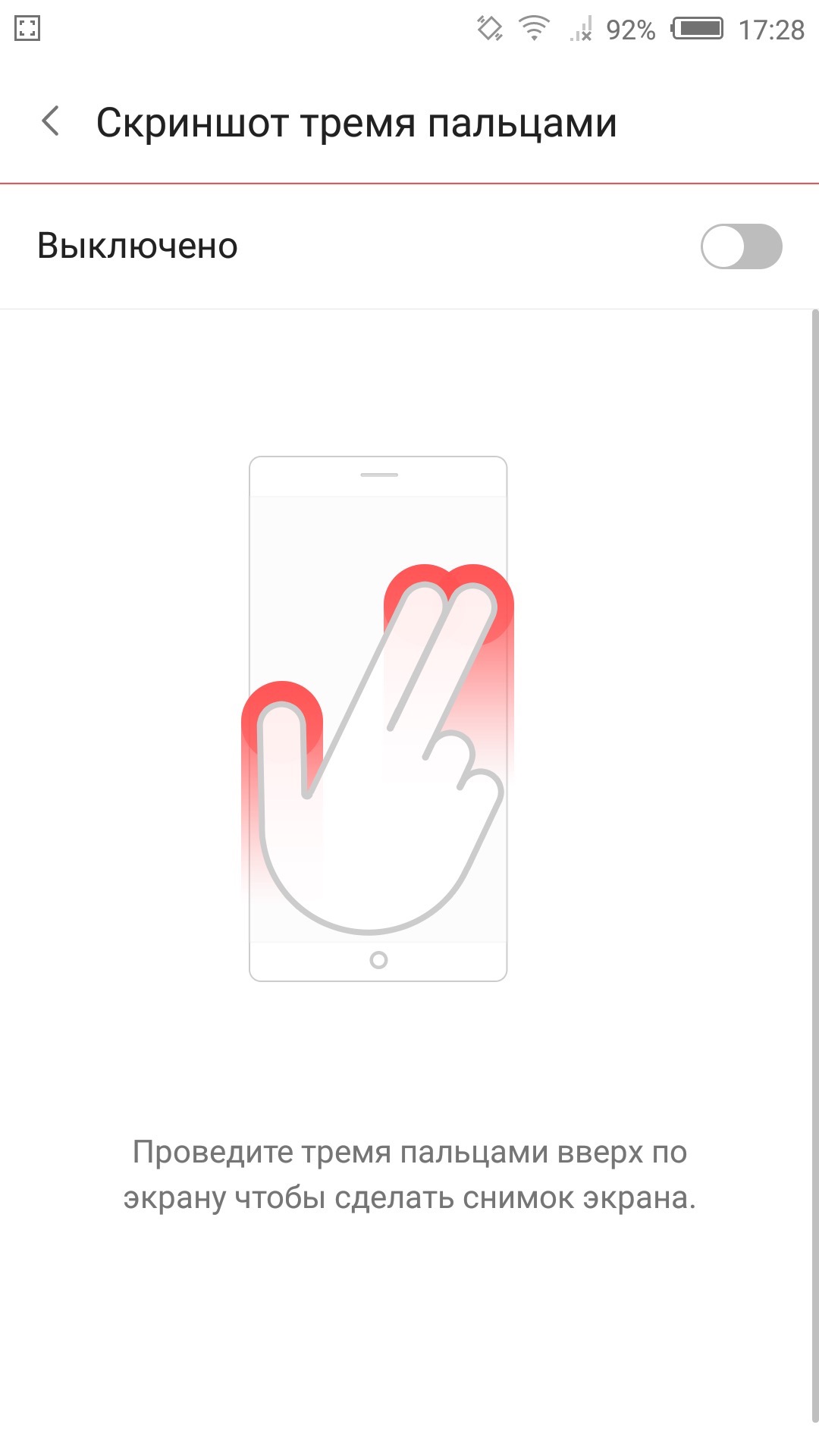 Реалми нот 50 сделать скриншот экрана. Как делать снимок экрана на телефоне. Как делать скрин на телефоне. Как сделать Скриншот на смартфоне. Как сделать Скриншот на андроиде.