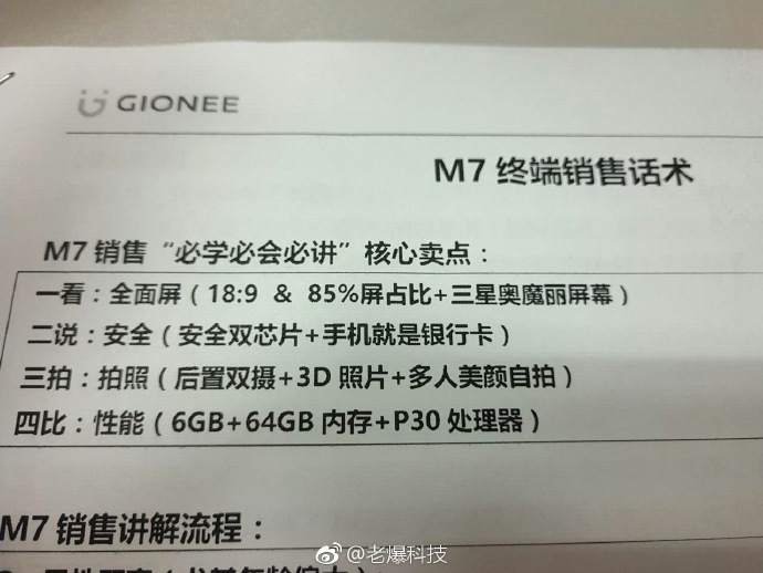  Gionee M7     Helio P30