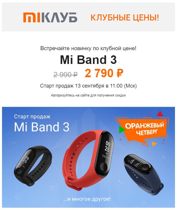 Xiaomi Mi Band 3       