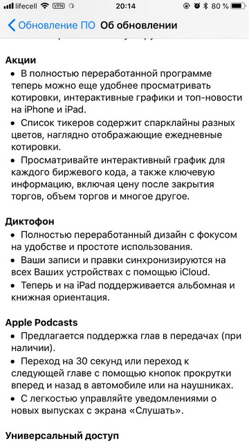 Apple   iPhone  iPad  iOS 12