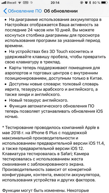 Apple начала обновлять iPhone и iPad до iOS 12
