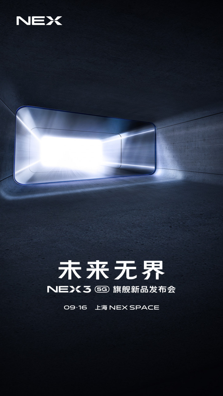 Официально: Vivo NEX 3 5G будет представлен 16 сентября