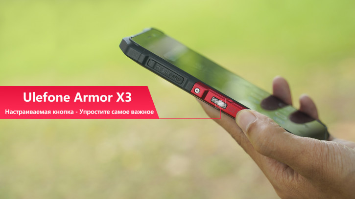 Ulefone Armor X3:     ()