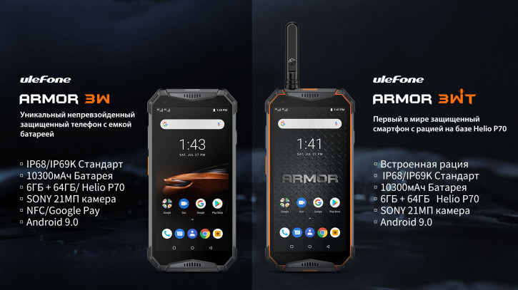 Ulefone  Armor 3W/3WT  -    10 300 